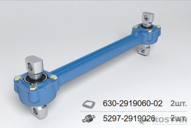 631-2919012 Штанга с двухопорным РМШ НПО Ростар