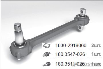 1630-2919012-10 Штанга с двухопорным и конусным РМШ НПО Ростар