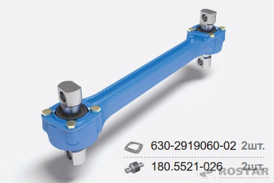 1631-2919012-21 Штанга регулируемая с двухопорным РМШ НПО Ростар